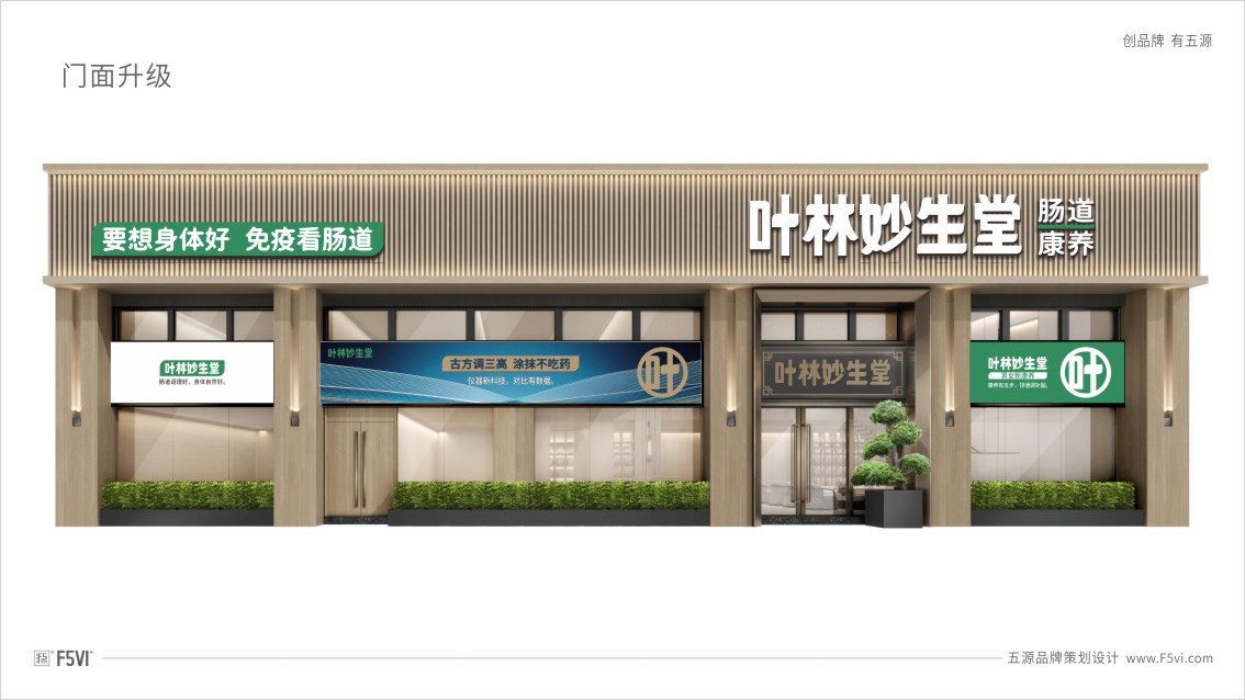 東莞VI設(shè)計(jì),東莞中醫(yī)館VI設(shè)計(jì)